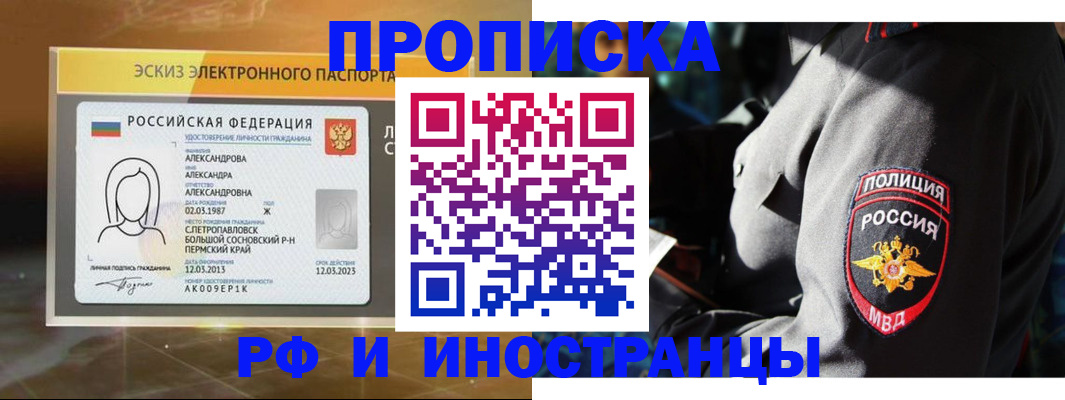 регистрация в Черкесске