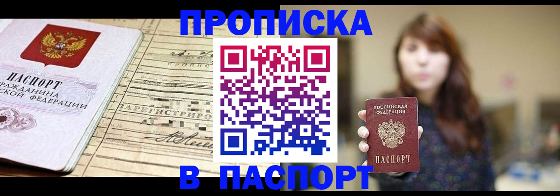 временная регистрация законно в Черкесске