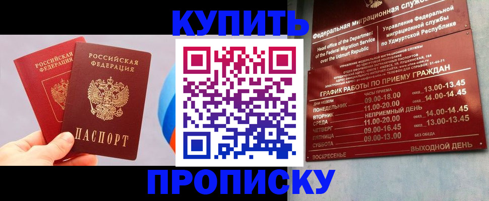 временная регистрация для школы в Черкесске